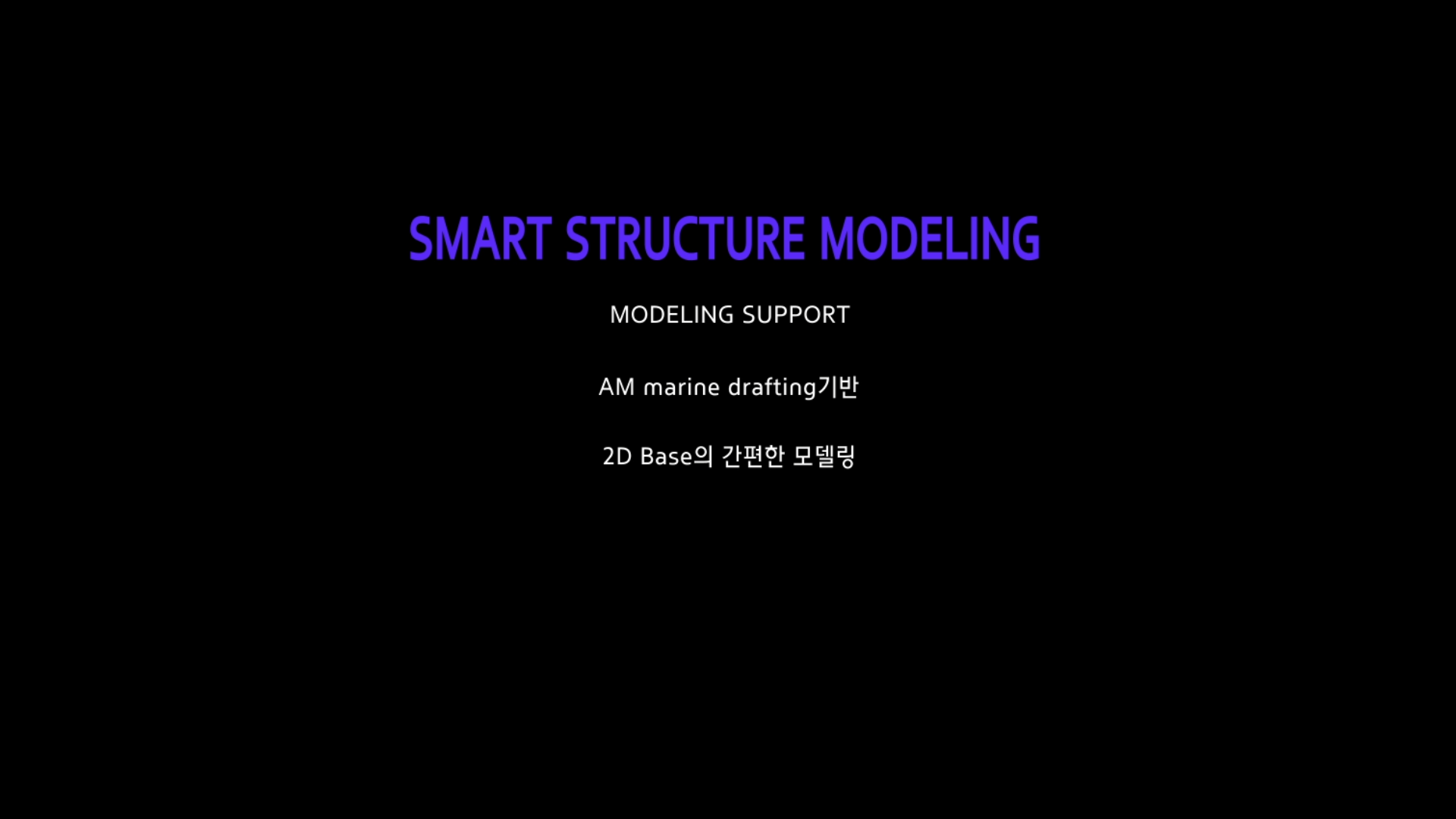 SmartStructureModeling